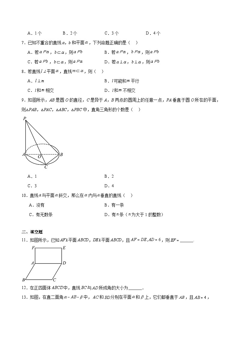4.3.2 直线与平面垂直（同步练习）-【中职专用】高二数学（高教版2021拓展模块一上册）02