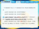 8.1.3 计数原理的应用（课件）-【中职专用】高二数学（高教版2021·拓展模块一下册）