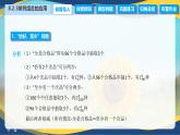 8.2.3 排列组合的应用（课件）-【中职专用】高二数学（高教版2021·拓展模块一下册）