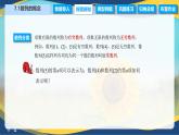 7.1 数列的概念（课件）-【中职专用】高二数学（高教版2021·拓展模块一下册）