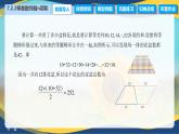 7.2.2 等差数列前n项和公式（课件）-【中职专用】高二数学（高教版2021·拓展模块一下册）