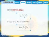 7.2.2 等差数列前n项和公式（课件）-【中职专用】高二数学（高教版2021·拓展模块一下册）