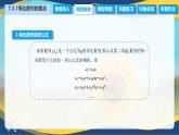 7.3.1 等比数列的概念（课件）-【中职专用】高二数学（高教版2021·拓展模块一下册）