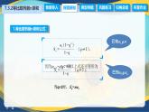 7.3.2 等比数列的前n项和公式（课件）-【中职专用】高二数学（高教版2021·拓展模块一下册）