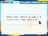 6.1.3 两角和与差的正切公式（课件）-【中职专用】高二数学（高教版2021·拓展模块一下册）