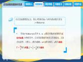 6.3 正弦函数的图像和性质（课件）-【中职专用】高二数学（高教版2021·拓展模块一下册）