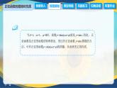 6.3 正弦函数的图像和性质（课件）-【中职专用】高二数学（高教版2021·拓展模块一下册）