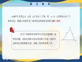 6.4.1 三角形面积公式（课件）-【中职专用】高二数学（高教版2021·拓展模块一下册）