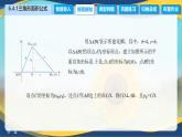 6.4.1 三角形面积公式（课件）-【中职专用】高二数学（高教版2021·拓展模块一下册）