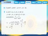 6.4.2 正弦定理（课件）-【中职专用】高二数学（高教版2021·拓展模块一下册）