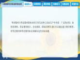 7.4 等差数列与等比数列的应用（课件）-【中职专用】高二数学（高教版2021·拓展模块一下册）