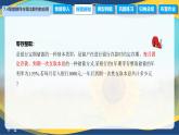 7.4 等差数列与等比数列的应用（课件）-【中职专用】高二数学（高教版2021·拓展模块一下册）