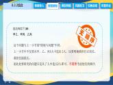8.2.2 组合（课件）-【中职专用】高二数学（高教版2021·拓展模块一下册）