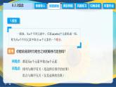 8.2.2 组合（课件）-【中职专用】高二数学（高教版2021·拓展模块一下册）