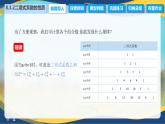8.3.2 二项式系数的性质（课件）-【中职专用】高二数学（高教版2021·拓展模块一下册）