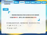 9.1.2 离散型随机变量的分布列及其数字特征（课件）-【中职专用】高二数学（高教版2021·拓展模块一下册）