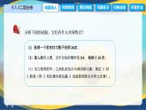 9.1.3 二项分布（课件）-【中职专用】高二数学（高教版2021·拓展模块一下册）