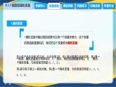 9.1.1 离散型随机变量（同步课件）-中职高二数学（高教版2021拓展模块一下册）