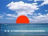 6.5 直线与圆的位置关系-【中职专用】高一数学教材配套课件（高教版2021·基础模块下册）