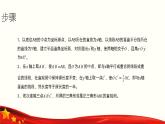 7.1.2 直观图的画法-【中职专用】高一数学教材配套课件（高教版2021·基础模块下册）