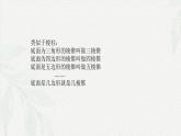 7.1.3 棱锥-【中职专用】高一数学教材配套课件（高教版2021·基础模块下册）