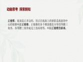 7.1.3 棱锥-【中职专用】高一数学教材配套课件（高教版2021·基础模块下册）