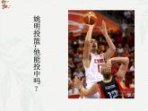 8.1.1 随机事件的概念-【中职专用】高一数学教材配套课件（高教版2021·基础模块下册）