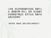8.1.2 频率与概率-【中职专用】高一数学教材配套课件（高教版2021·基础模块下册）