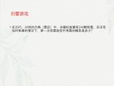 8.2 古典概型-【中职专用】高一数学教材配套课件（高教版2021·基础模块下册）