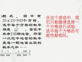8.2 古典概型-【中职专用】高一数学教材配套课件（高教版2021·基础模块下册）