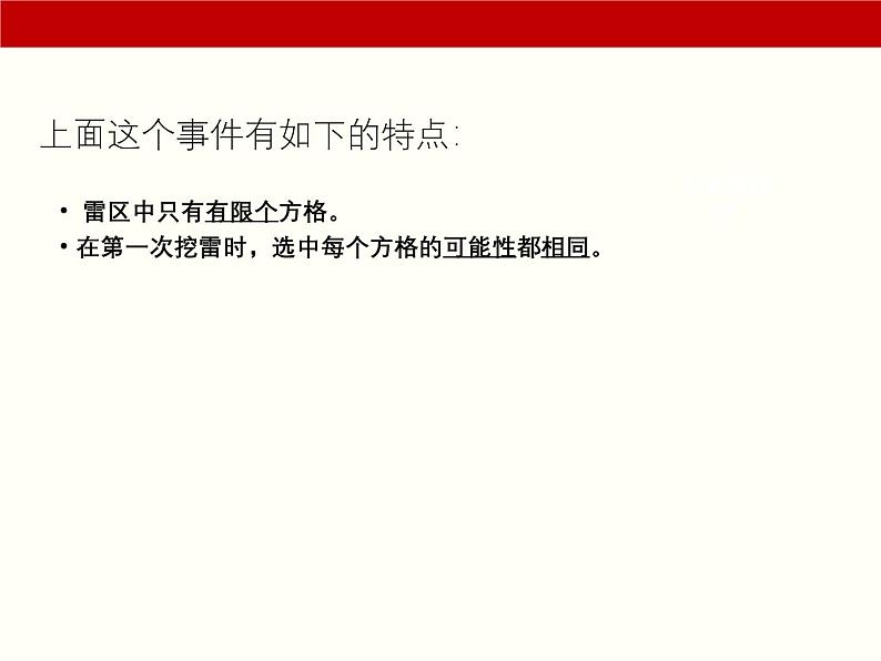 8.2 古典概型-【中职专用】高一数学教材配套课件（高教版2021·基础模块下册）06