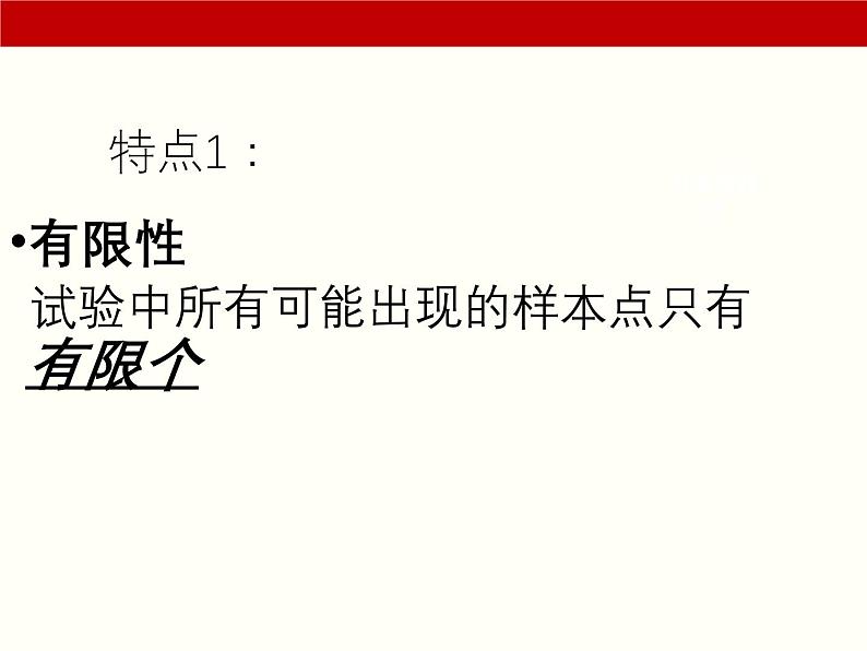 8.2 古典概型-【中职专用】高一数学教材配套课件（高教版2021·基础模块下册）08