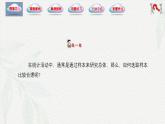 8.4 抽样方法（同步课件）-【中职专用】高一数学同步精品课堂（高教版2021·基础模块下册）