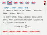 8.5 统计图表（同步课件）-【中职专用】高一数学同步精品课堂（高教版2021·基础模块下册）