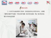 8.6 样本的均值和标准差（同步课件）-【中职专用】高一数学同步精品课堂（高教版2021·基础模块下册）