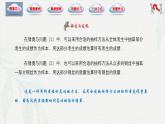 8.6 样本的均值和标准差（同步课件）-【中职专用】高一数学同步精品课堂（高教版2021·基础模块下册）