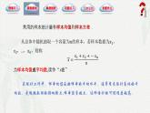 8.6 样本的均值和标准差（同步课件）-【中职专用】高一数学同步精品课堂（高教版2021·基础模块下册）