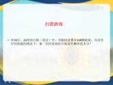 8.2 古典概型-课件【中职专用】高一数学（高教版2021·基础模块下册）