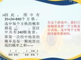 8.2 古典概型-课件【中职专用】高一数学（高教版2021·基础模块下册）