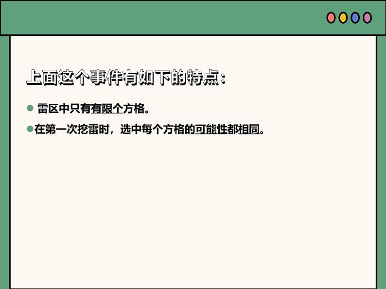 8.2 古典概型-课件【中职专用】高一数学（高教版2021·基础模块下册）06