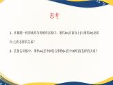 8.3 概率的简单性质-课件【中职专用】高一数学（高教版2021·基础模块下册）