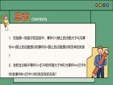 8.3 概率的简单性质-课件【中职专用】高一数学（高教版2021·基础模块下册）