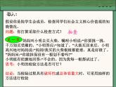 8.4.1 简单随机抽样-课件【中职专用】高一数学（高教版2021·基础模块下册）