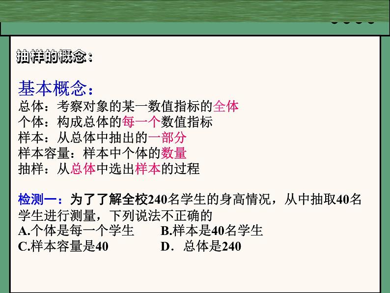 8.4.1 简单随机抽样-课件【中职专用】高一数学（高教版2021·基础模块下册）第3页