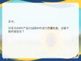 8.4.2 系统抽样-课件【中职专用】高一数学（高教版2021·基础模块下册）