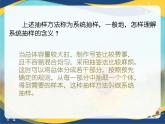 8.4.2 系统抽样-课件【中职专用】高一数学（高教版2021·基础模块下册）
