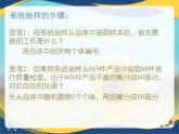 8.4.2 系统抽样-课件【中职专用】高一数学（高教版2021·基础模块下册）