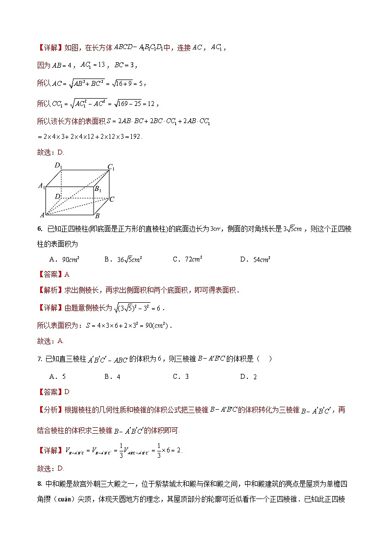 考前必刷06 多面体（考题猜想）-【中职专用】高一数学下学期期末考点大串讲（高教版2021）03