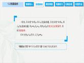 1.2 充要条件（课件）-【中职专用】高二数学同步课堂（高教版2021·拓展模块一上册）