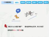 2.1 向量的概念（課件）-【中職專用】高二數(shù)學同步課堂（高教版2021·拓展模塊一上冊）